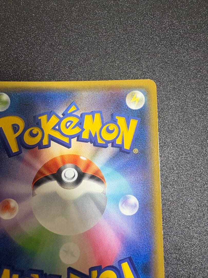 ヨコハマのピカチュウ　プロモ 282/sm-p