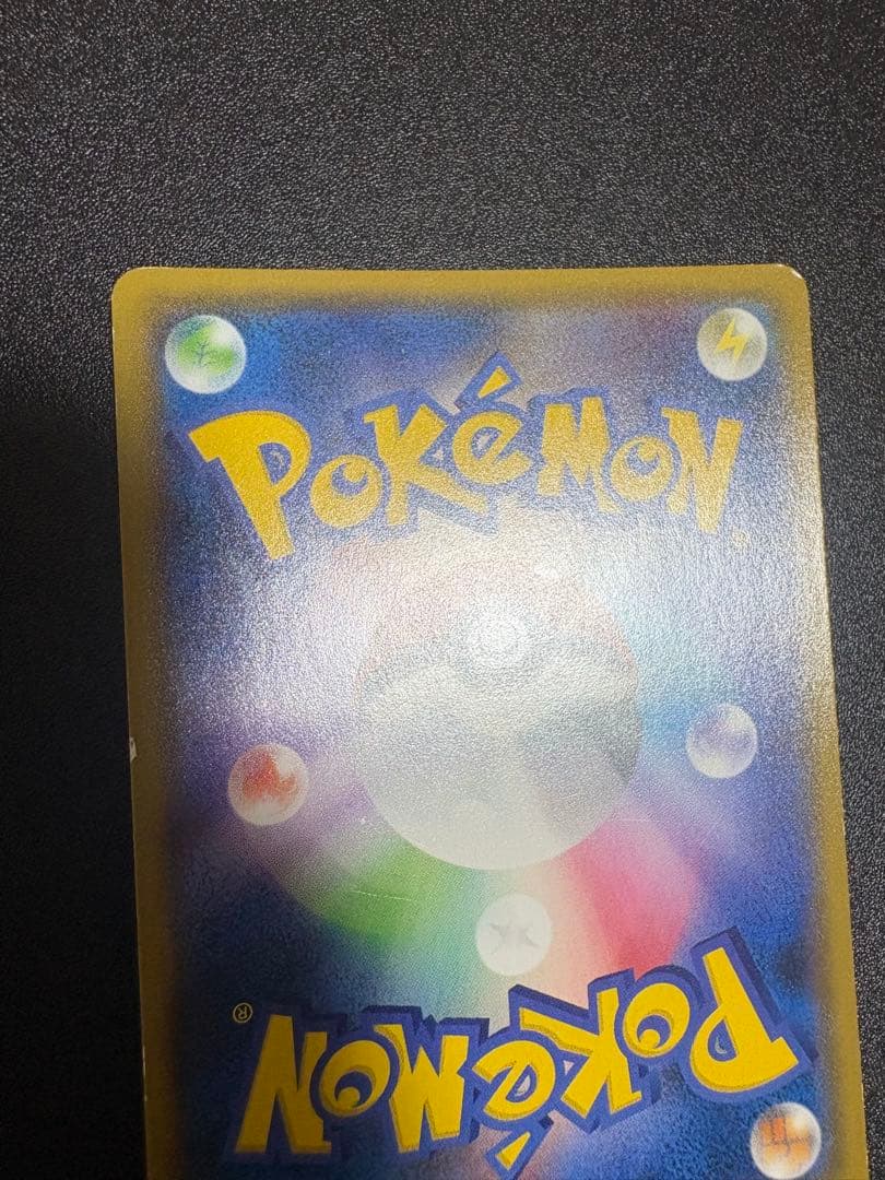 ヨコハマのピカチュウ　プロモ 282/sm-p