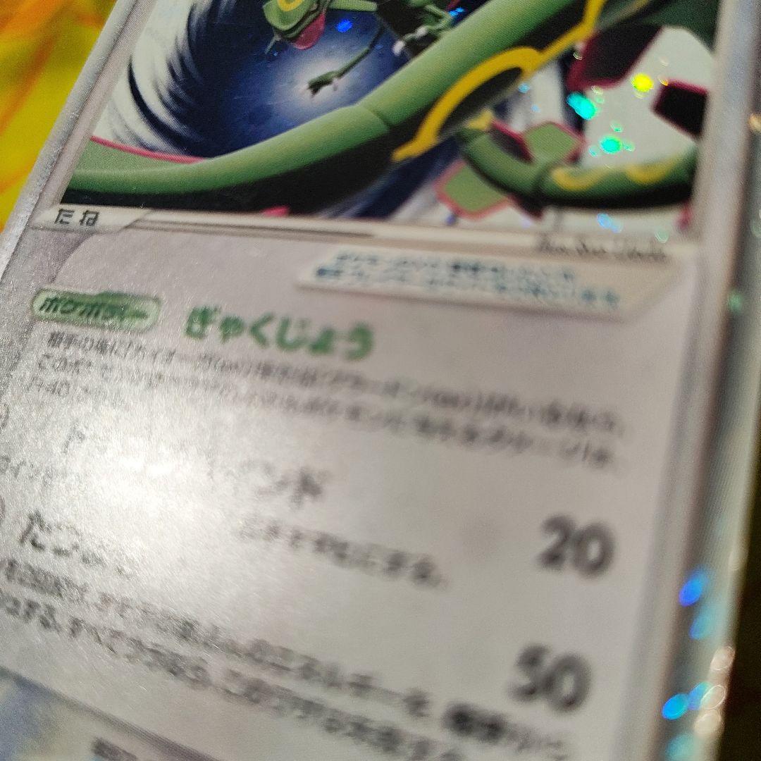 レックウザex PROMO ポケモンカードプレイヤーズクラブ 029/PLAY