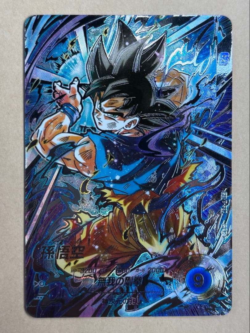 ドラゴンボールダイバーズ ゲンキダマツリ入場者特典 SDVP-024 孫悟空