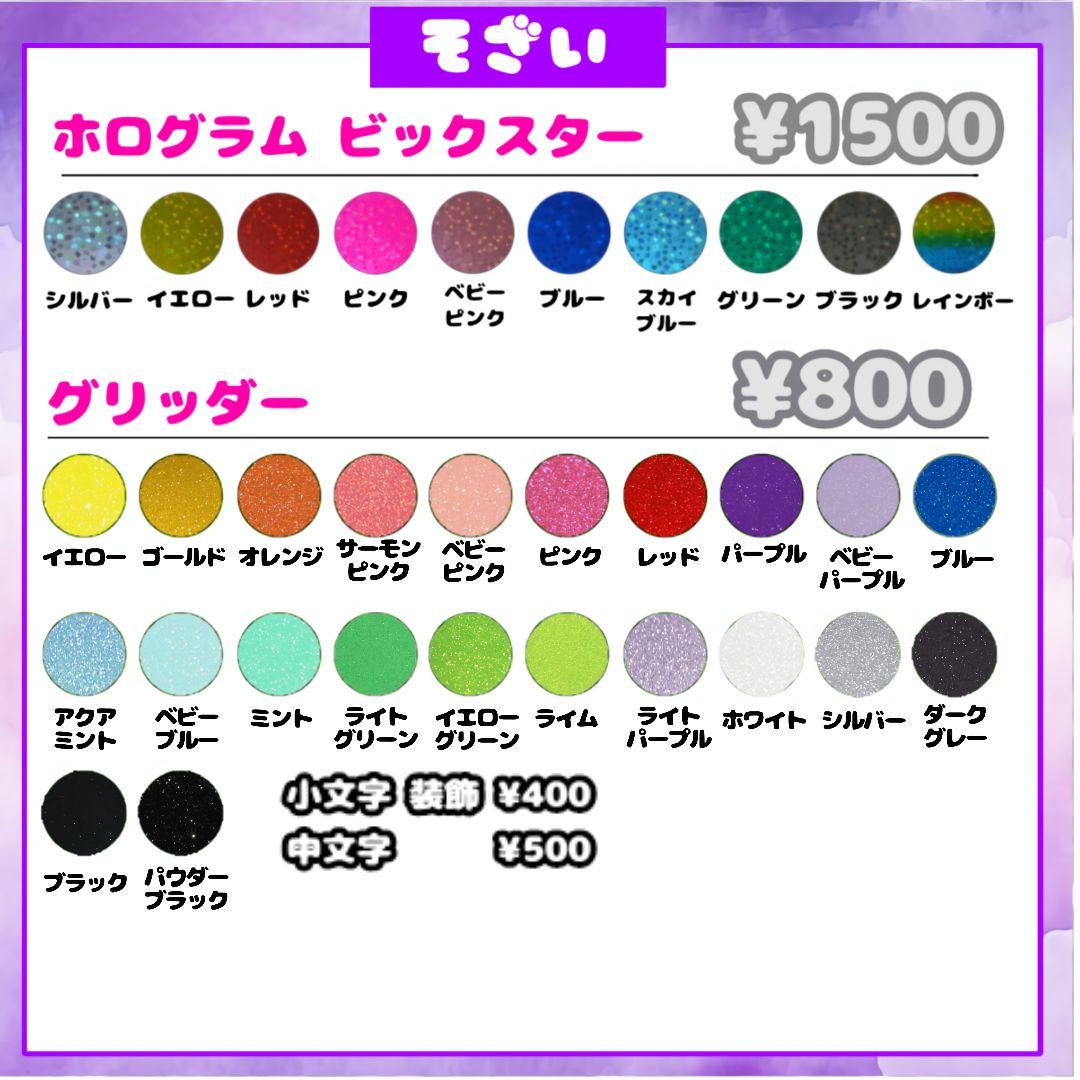 即日対応可能！うちわ文字 フルオーダー 最安 連結 団扇 ハングル 文字パネル