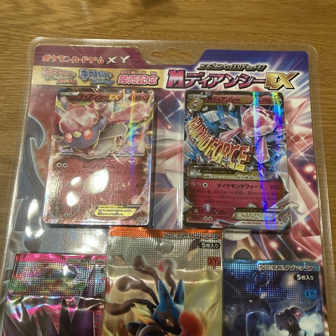 ポケモンカードゲーム XY MディアンシーEX スペシャルパック