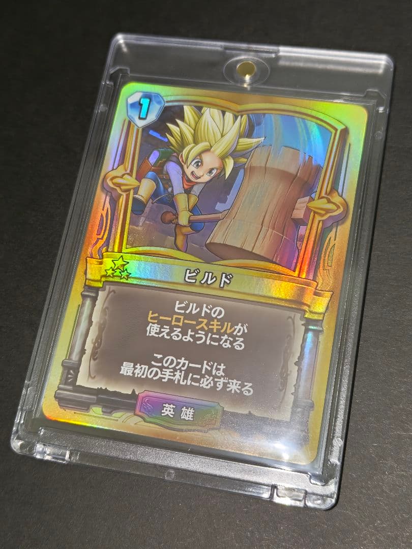 -【匿名】ドラゴンクエストライバルズ ドラクエ プロモ／ビルド