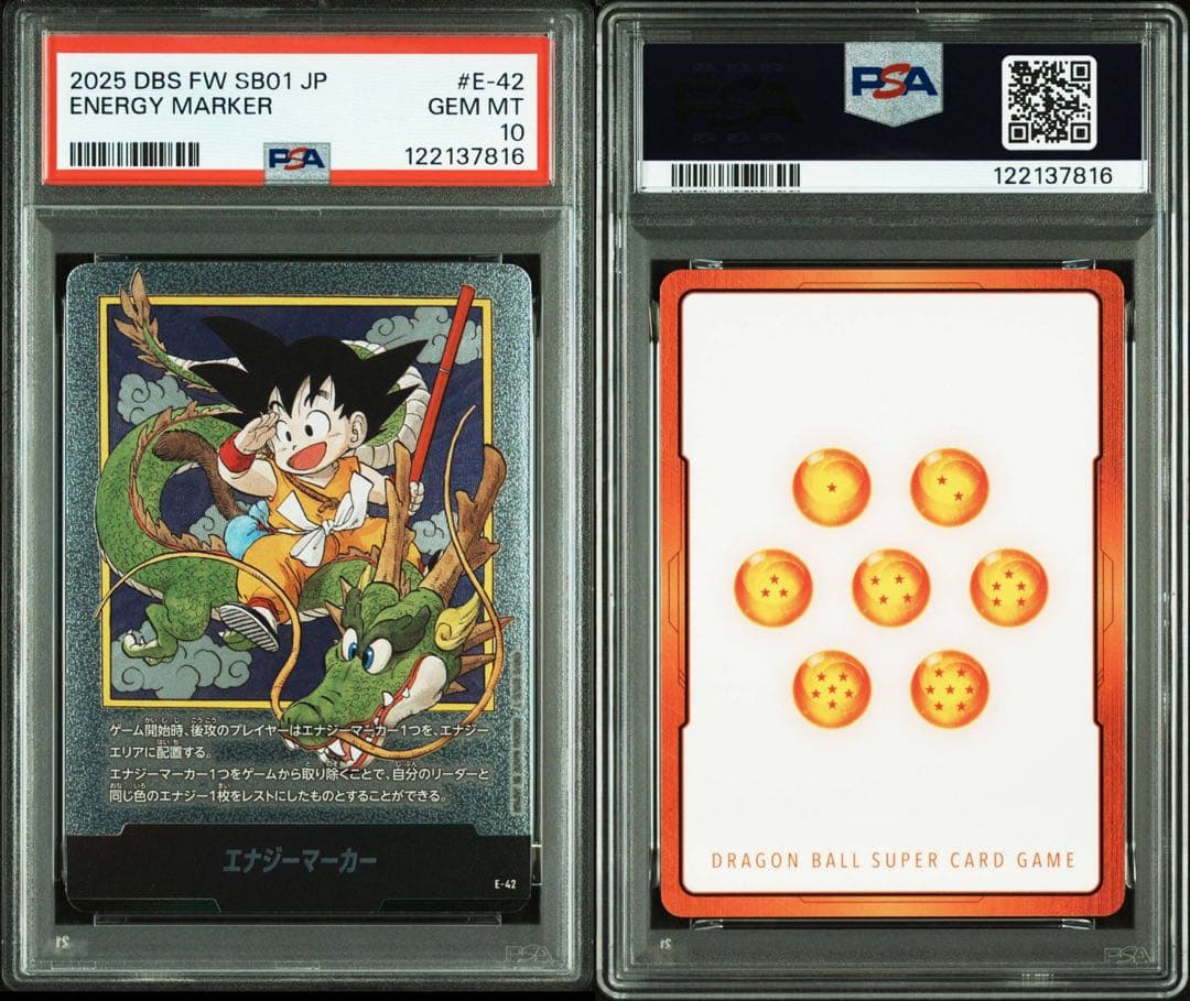 ドラゴンボール マンガブースター 銀 1巻 エナジーマーカー 最高評価