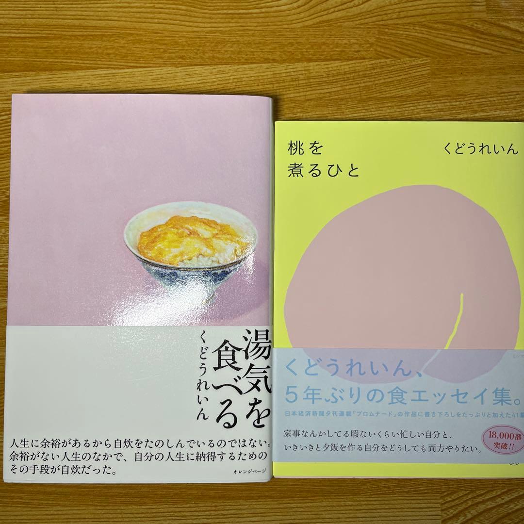 くどうれいん 作品集 10冊セット - 文学・小説最新