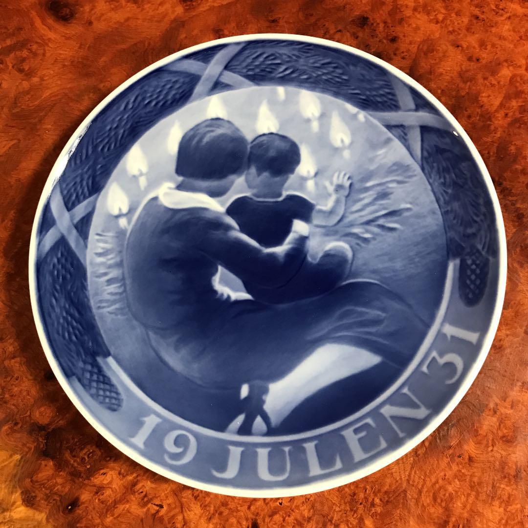 ロイヤルコペンハーゲン 1931 イヤープレート