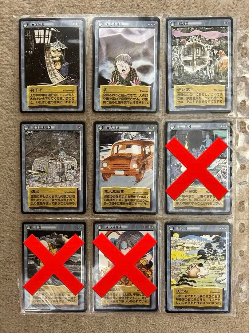 【バラ売り可】鬼太郎　水木しげる　妖怪伝　新妖怪伝　百妖繚乱編　妖怪　カード