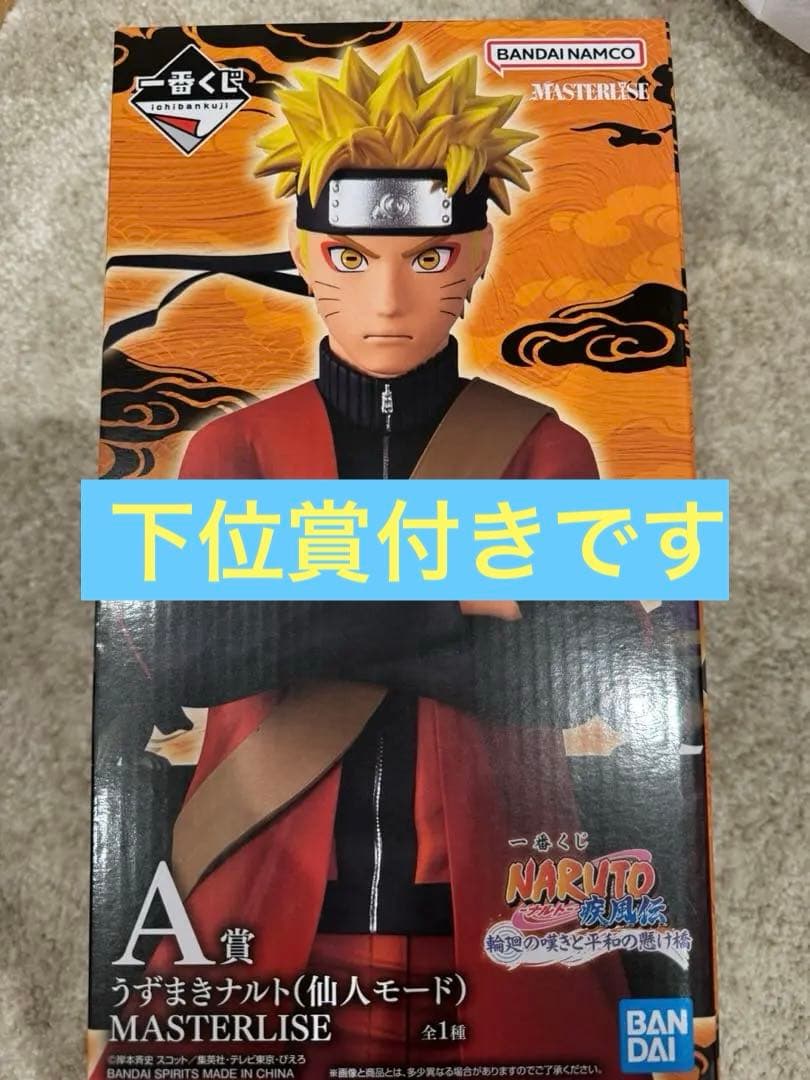 NARUTO うずまきナルト（仙人モード）一番くじ フィギュアA賞 - メルカリ