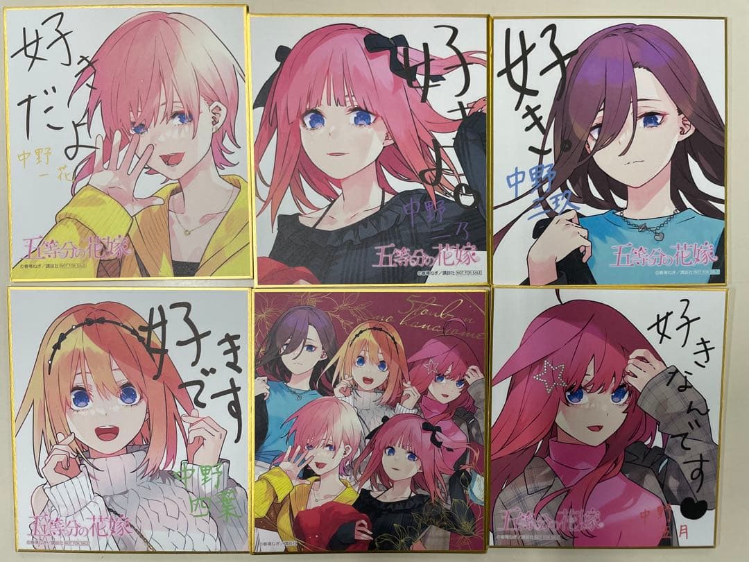 アトレ秋葉原 スタンプラリー ミニ色紙五等分の花嫁 ミニ色紙 全員集合