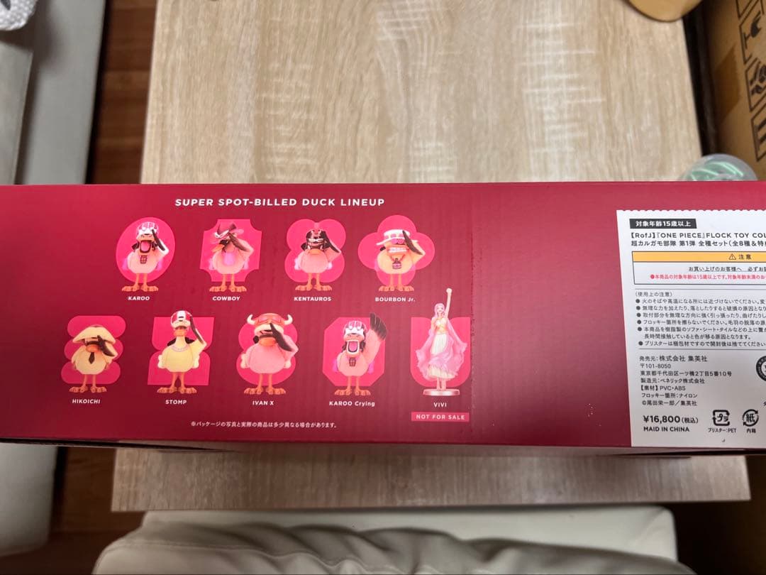 RofJ BY JUMP SHOP 超カルガモ部隊 フィギュア ワンピース