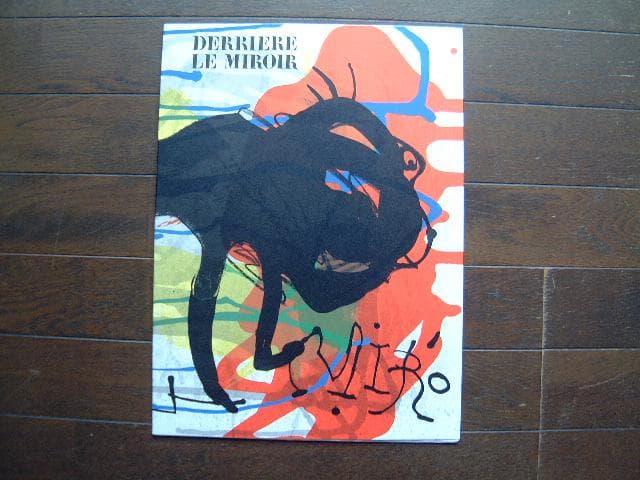 ミロのオリジナル・リト3点含むデリエール・ル・ミロワールNo.203, 1973 ミロのオリジナル・リト3点含むデリエール・ル・ミロワールNo.203