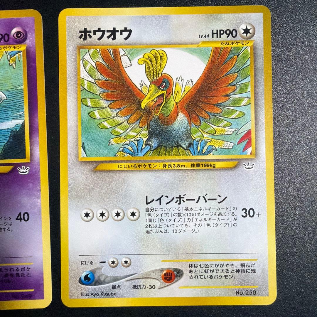 プレミアムファイル3 PROMO ホウオウ、ルギア、エアームド3枚　美品