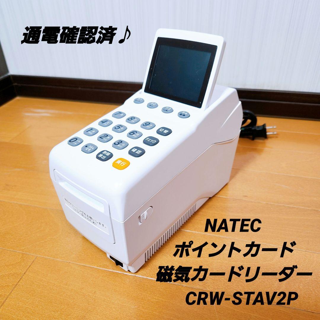 NATEC ナテック ポイントカード 磁気カードリーダー CRW-STAV2P - メルカリ