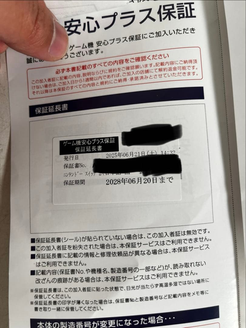 美品　Switch2本体　延長保証付き　ニンテンドー　Switch2