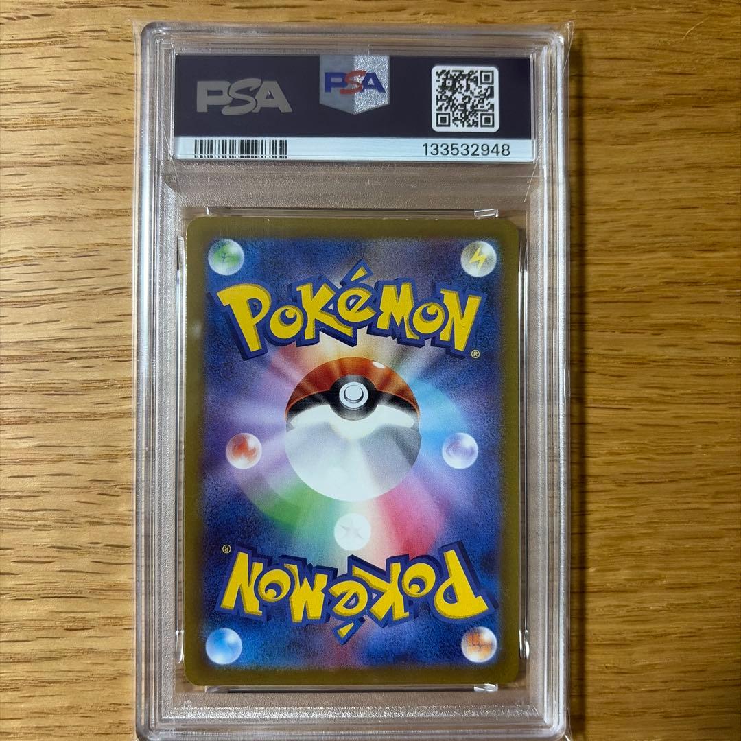 バオッキーVSTAR SAR psa10 VSTARユニバース ポケモンカード