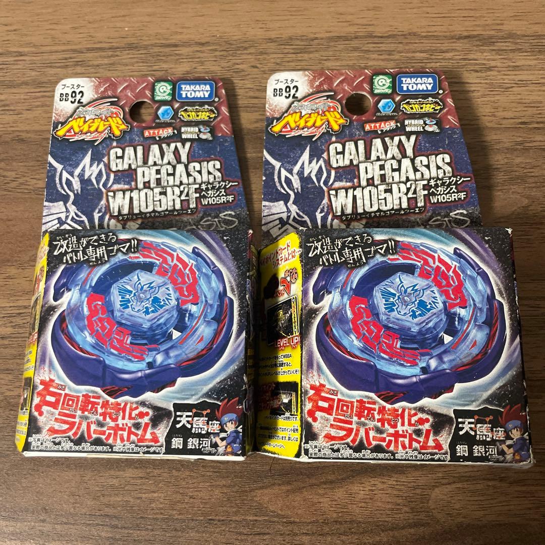 メタルファイトベイブレード ギャラクシーペガシス 未開封品 - メルカリ