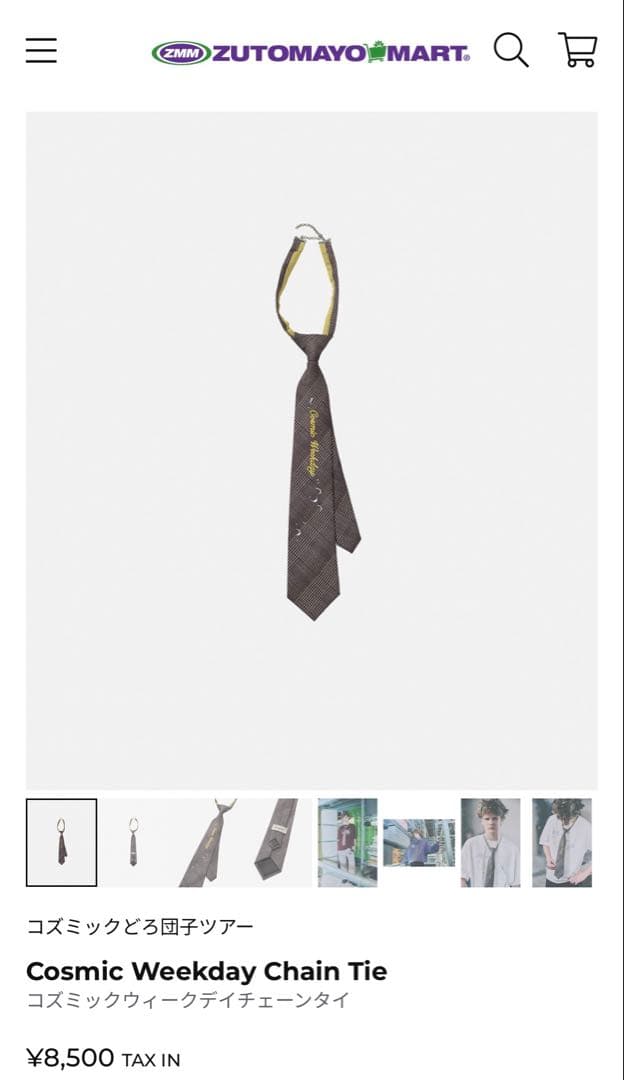 ずとまよ コズミックどろ団子ツアー コズミックウィークデイチェーン