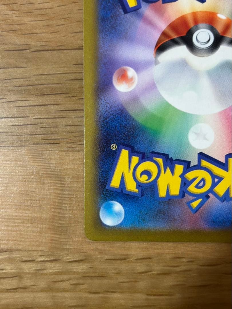 y*i様 ロケット団のミュウツーex SAR [M2a 237/193]