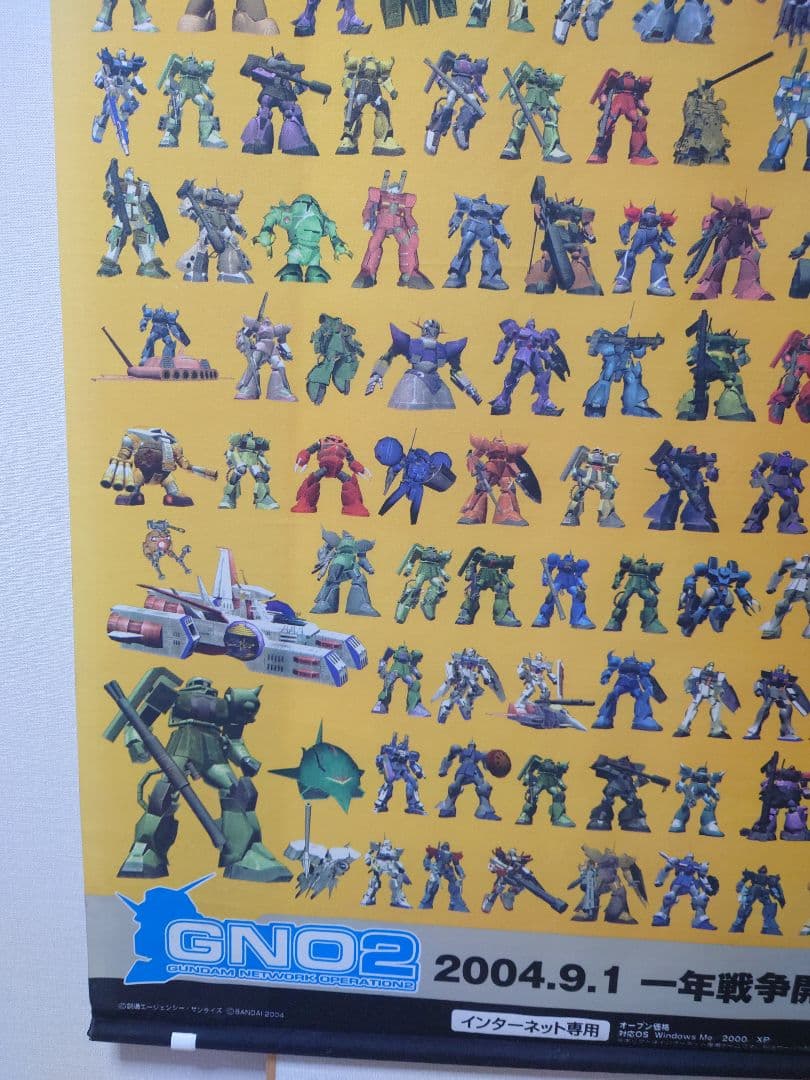 機動戦士ガンダム　非売品タペストリー