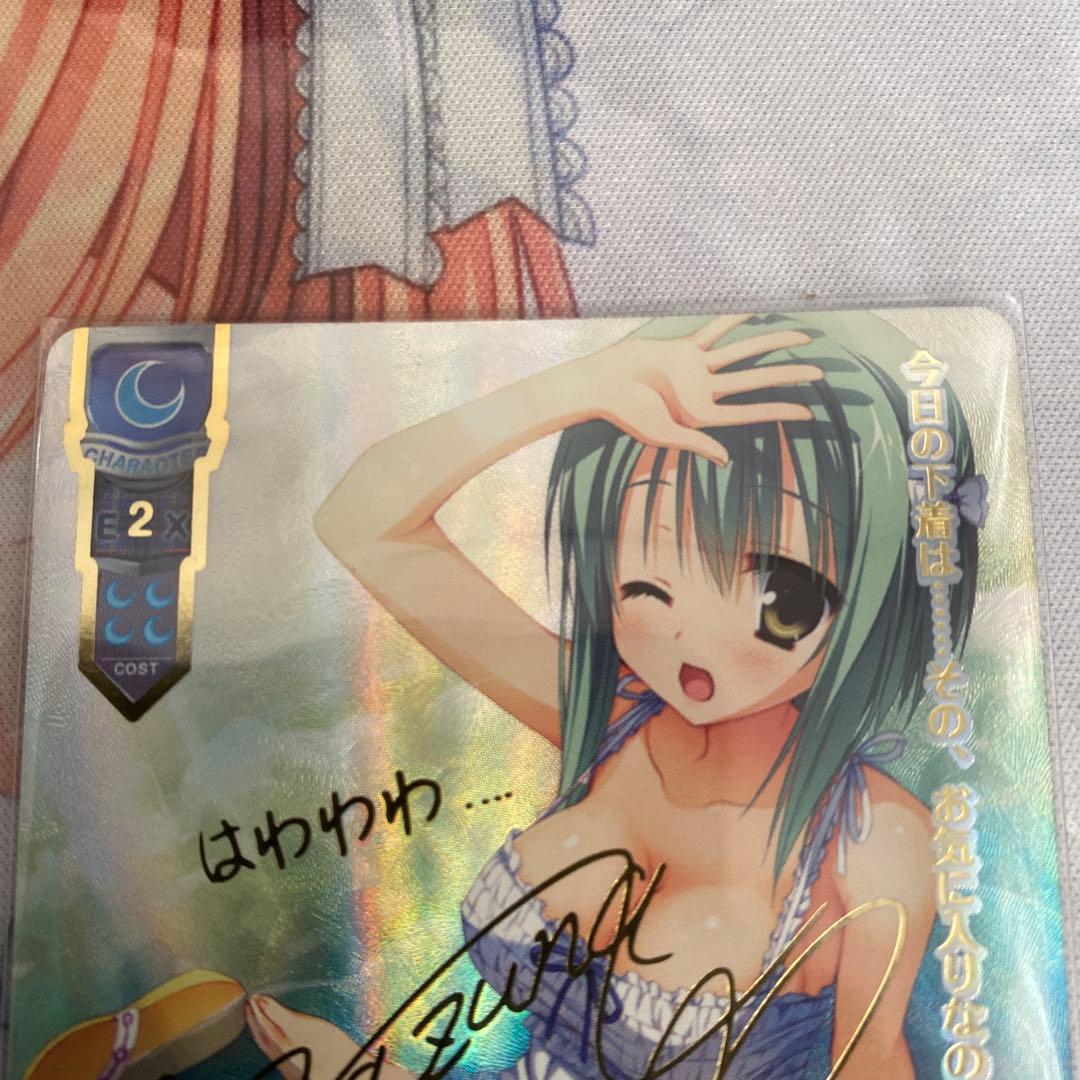 lycee リセ　ゆずソフト　月山　瀬奈　SSP