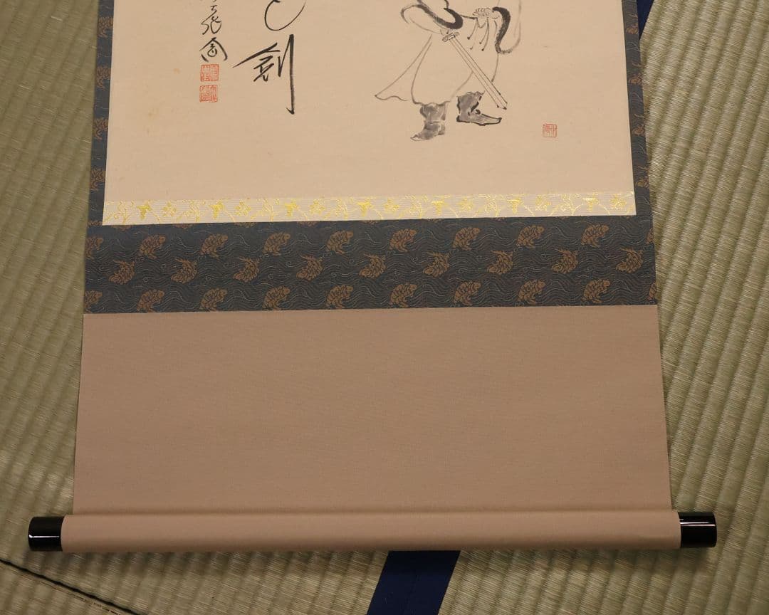 真作】極楽寺 西垣大道 坂口行雲 鍾馗図・吹毛剣 画賛 紙本 掛軸