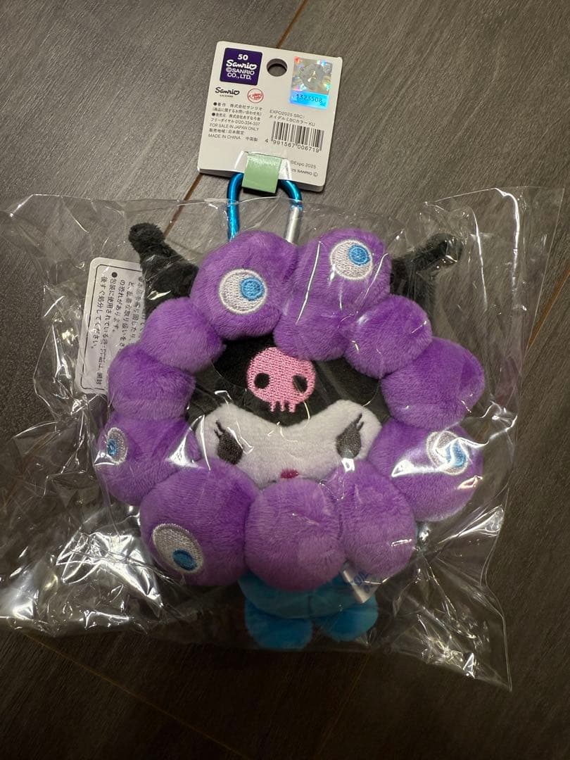「あき」大阪・万博限定サンリオ ミャクミャク　ぬいぐるみ 7個セット