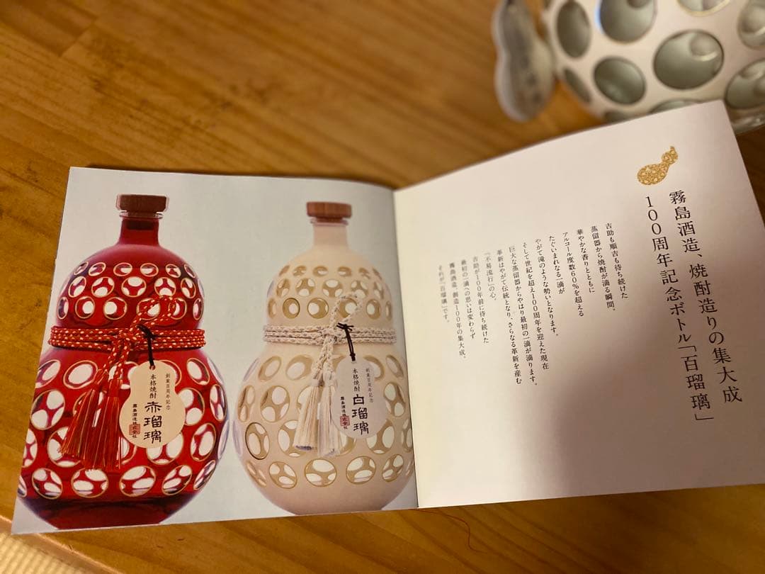 新品未開封】霧島酒造 百瑠璃 1800ml 2本セット 2025年最新】百瑠璃