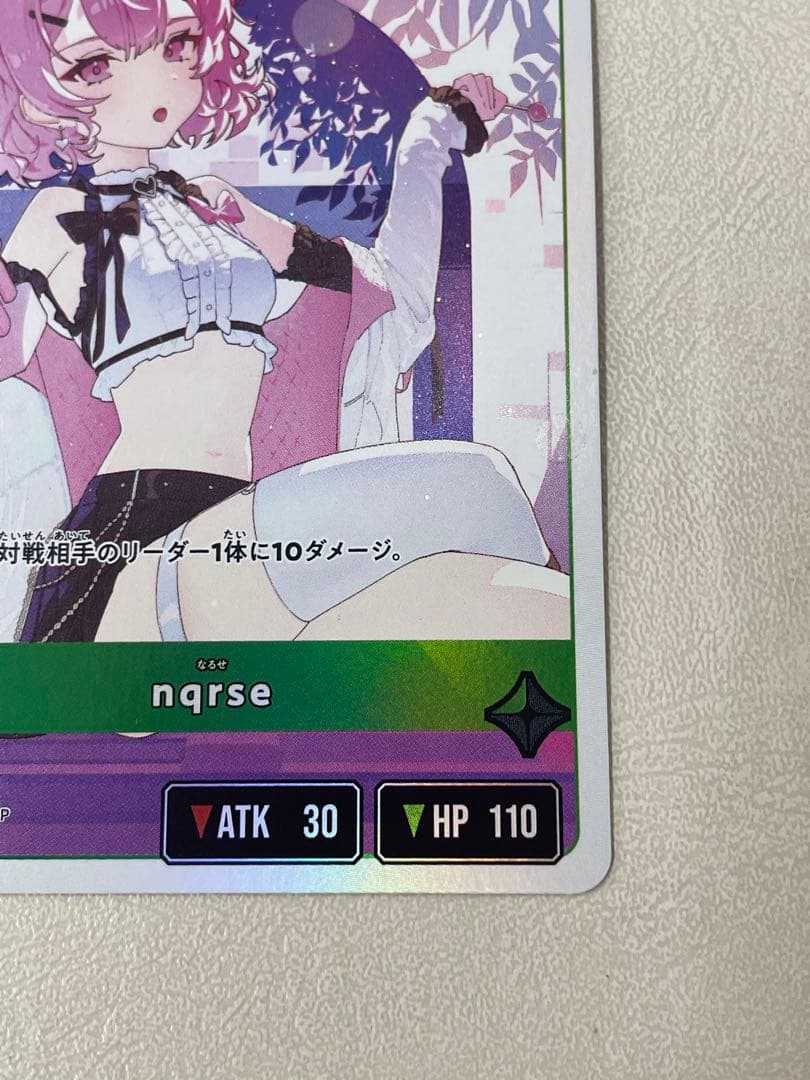 nqrse なるせ LRPクロスタ 匿名配送 クロススターズ ゆうゆうメルカリ便