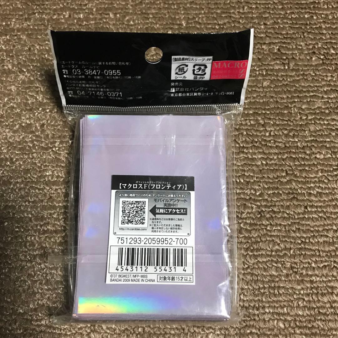 マクロスF スリーブ 未開封品 - メルカリ