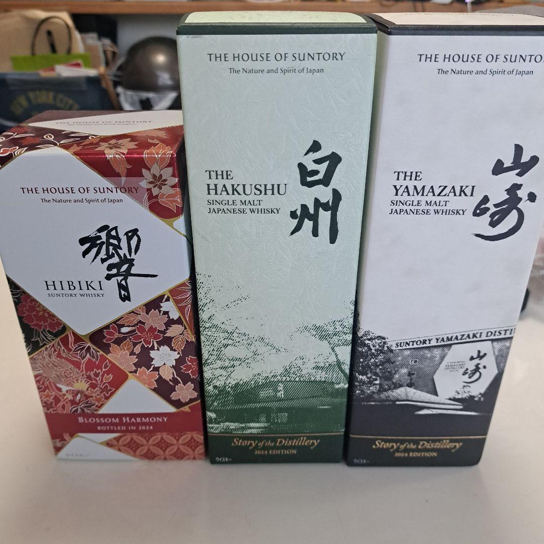 山崎白州2024年リミテッドエディション