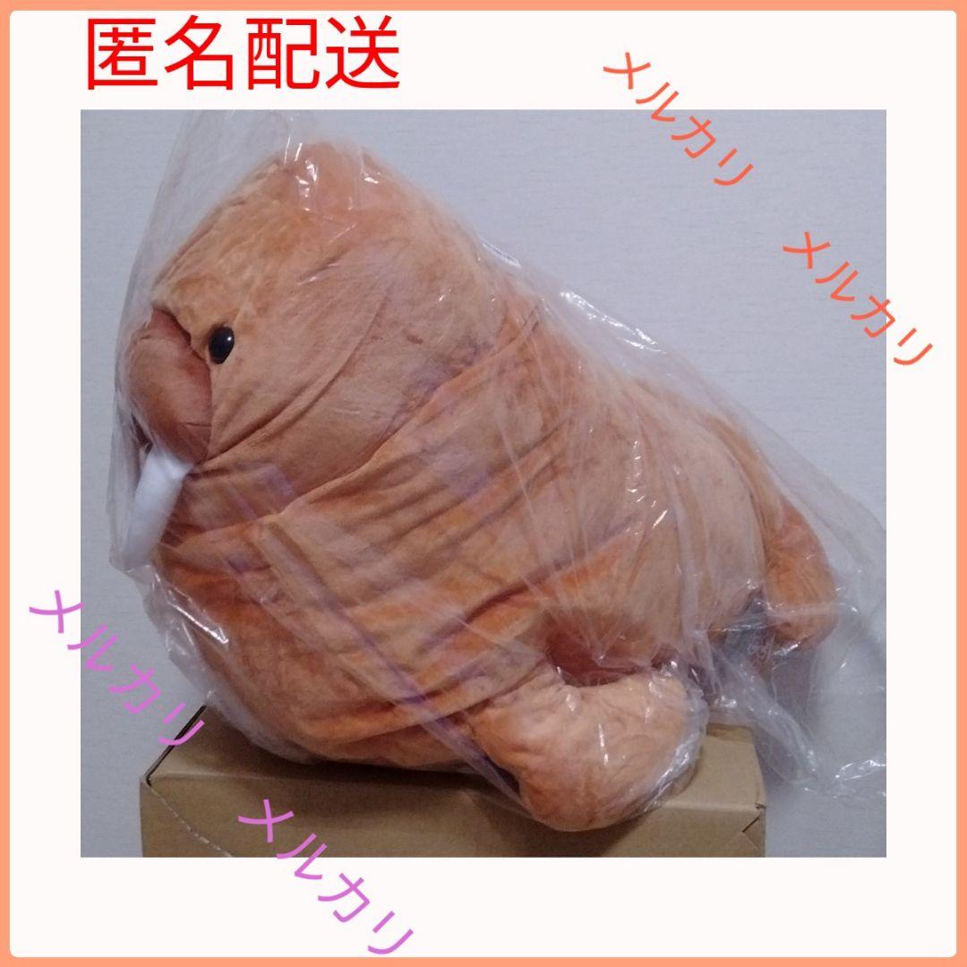 ぬいぐるみ くったり セイウチ でかBIG ウォームブラウン