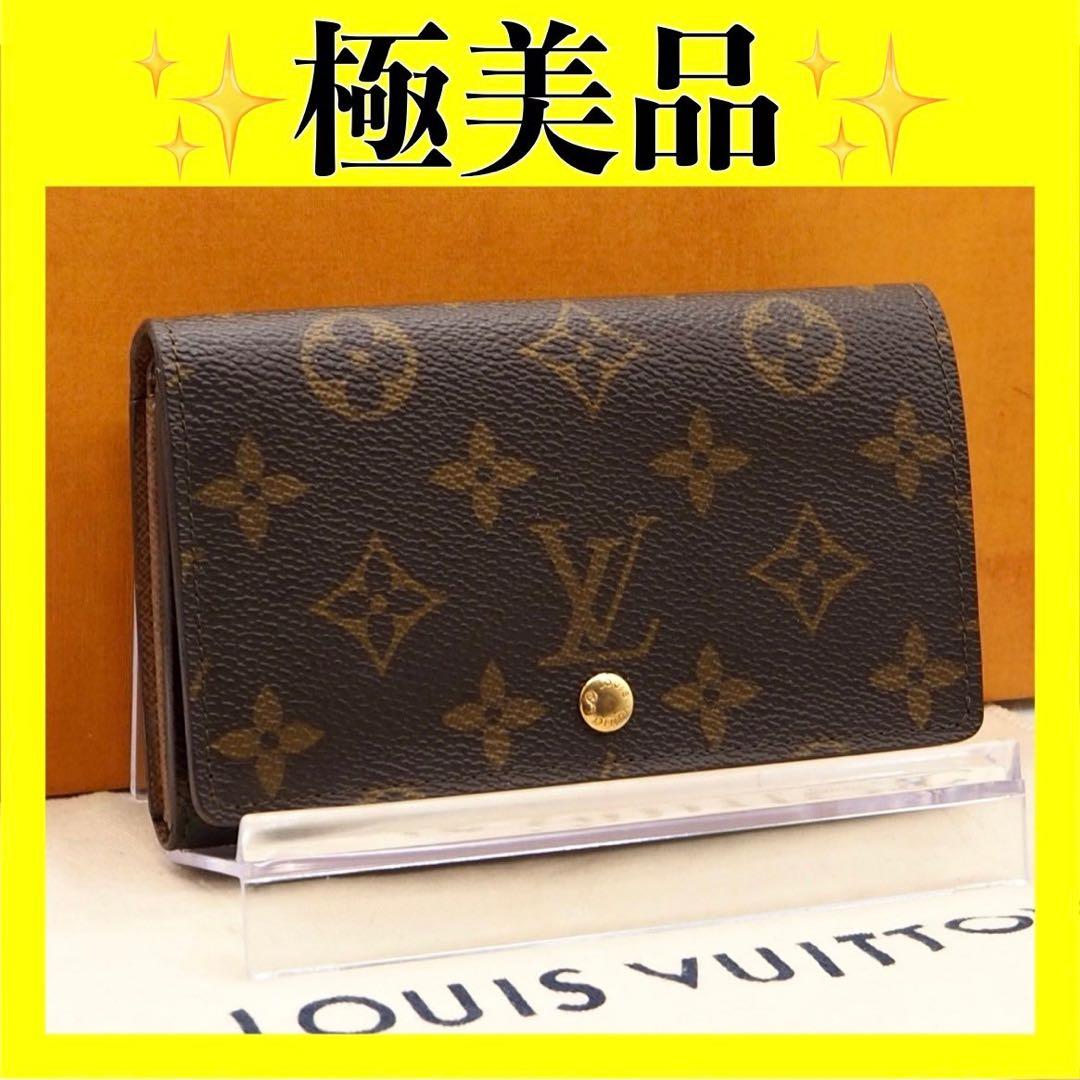 ルイヴィトン モノグラム トレゾール L字ファスナー 折り財布