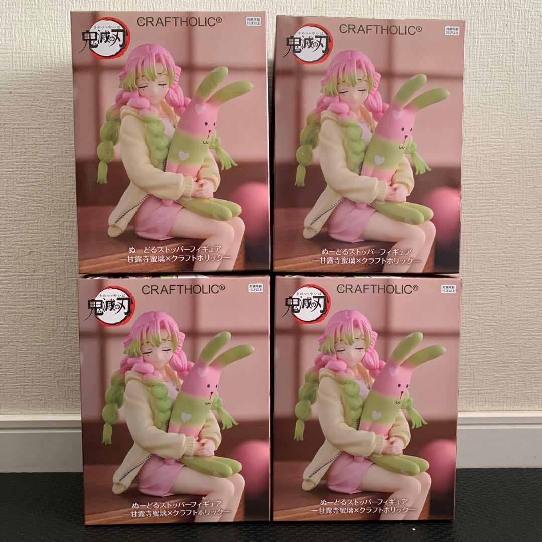 鬼滅の刃 ぬーどるストッパーフィギュア 甘露寺蜜璃 ラウンドワン限定