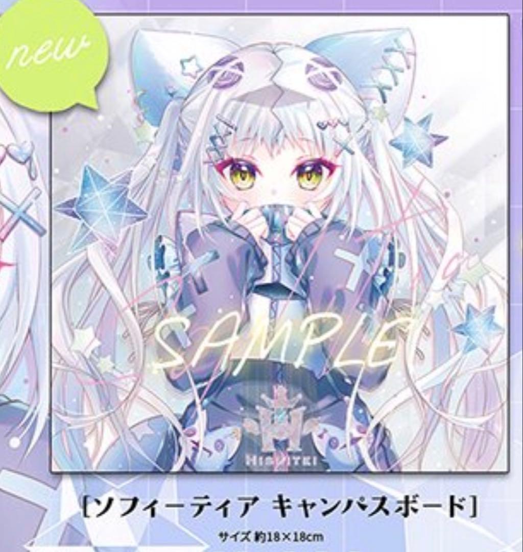 翡翠亭 キャンバスボード ソフィーティア 和泉つばす - メルカリ