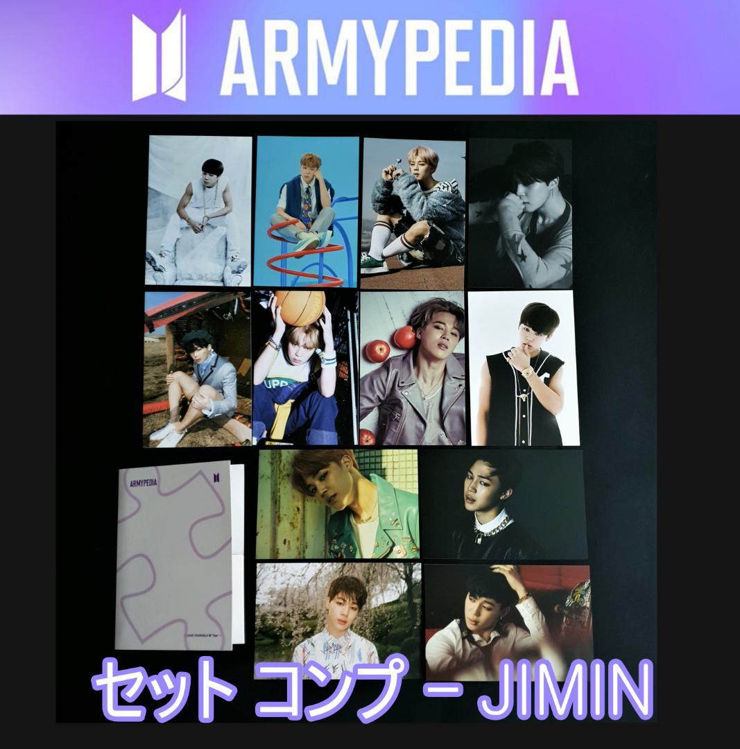 公式 BTS armypedia アミペディア ポストカード セット4 公式 BTS