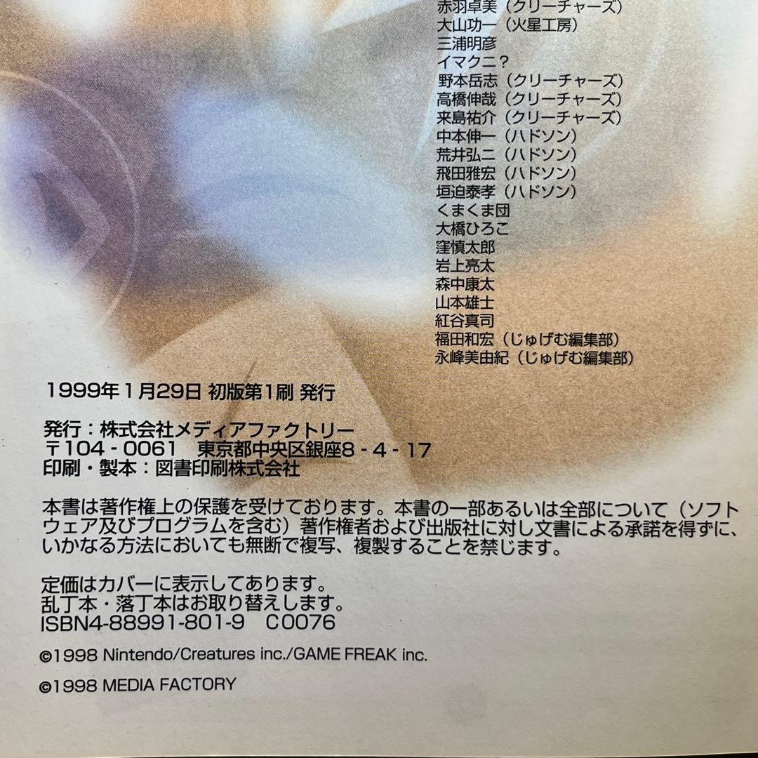 【未開封】　フシギバナ　GB　全面ホロ　モンボ　十字ホロ　旧裏　Venusaur