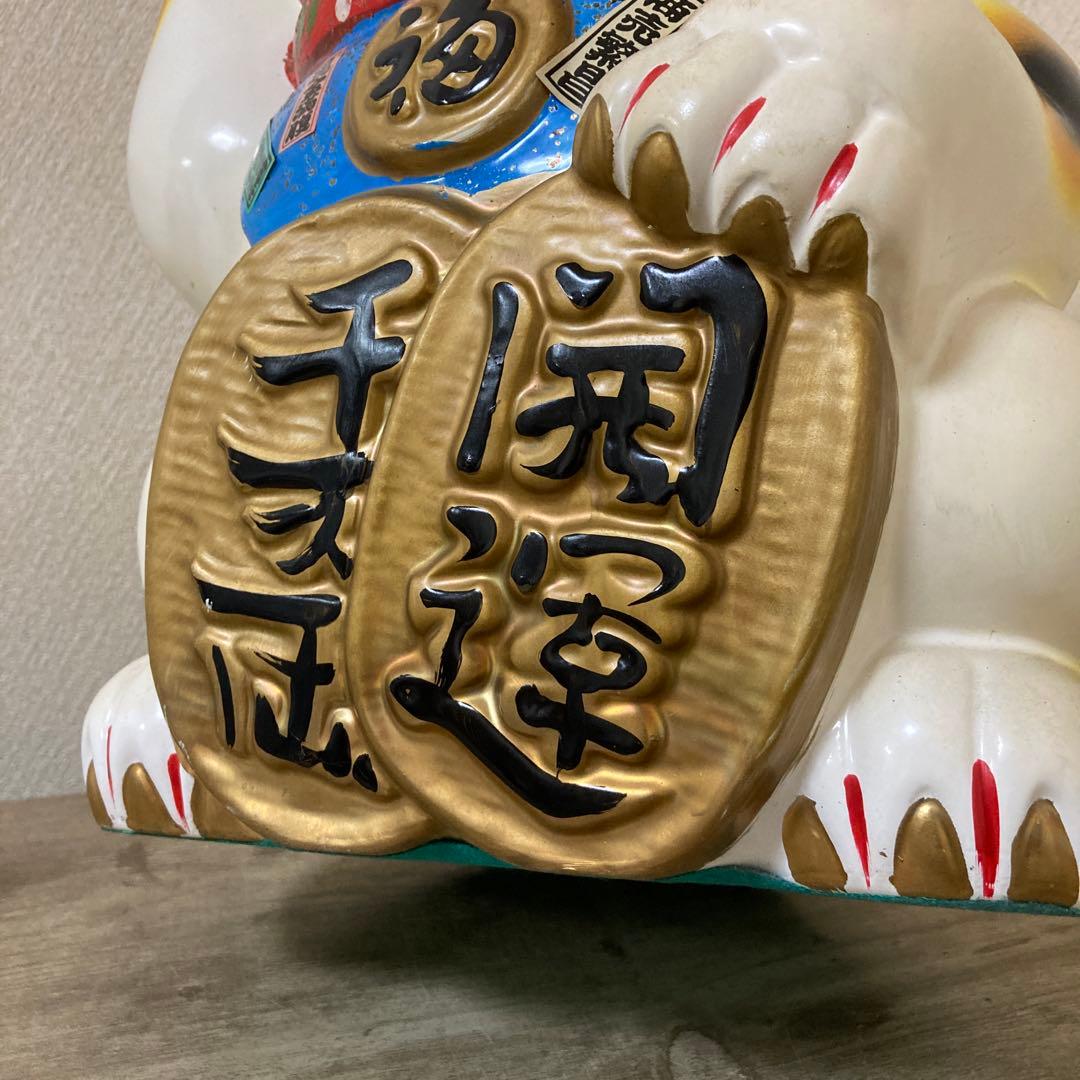 特大 古い招き猫 招福置物 貯金箱 千万両縁起物〈検 常滑焼 七福神 薬師