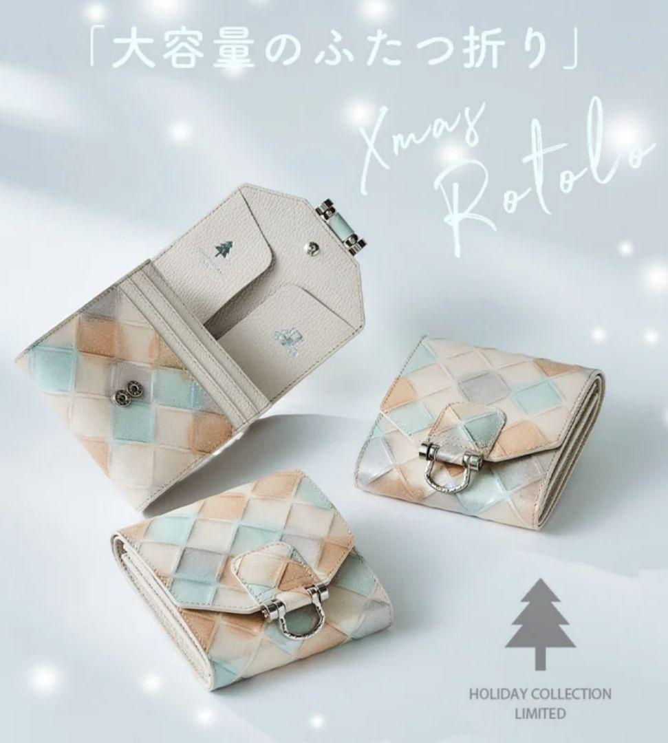 新品未使用】ATAO Xmas限定 ロトロ ブロックパーティ - メルカリ