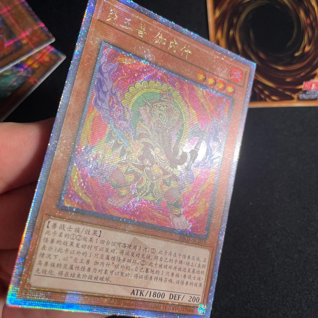 遊戯王　炎王関連　中国語簡体字　アジア版　25thシークレット