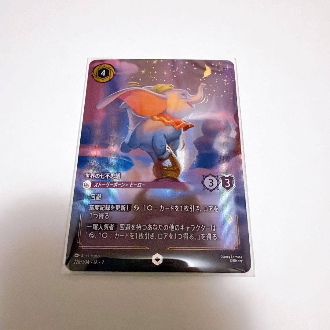 ロルカナ ダンボ 世界の七不思議 エンチャンテッド - メルカリ