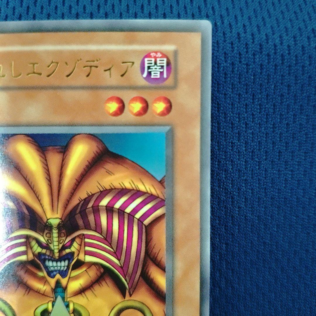 遊戯王】決闘者伝説 エクゾディア 日版 復刻