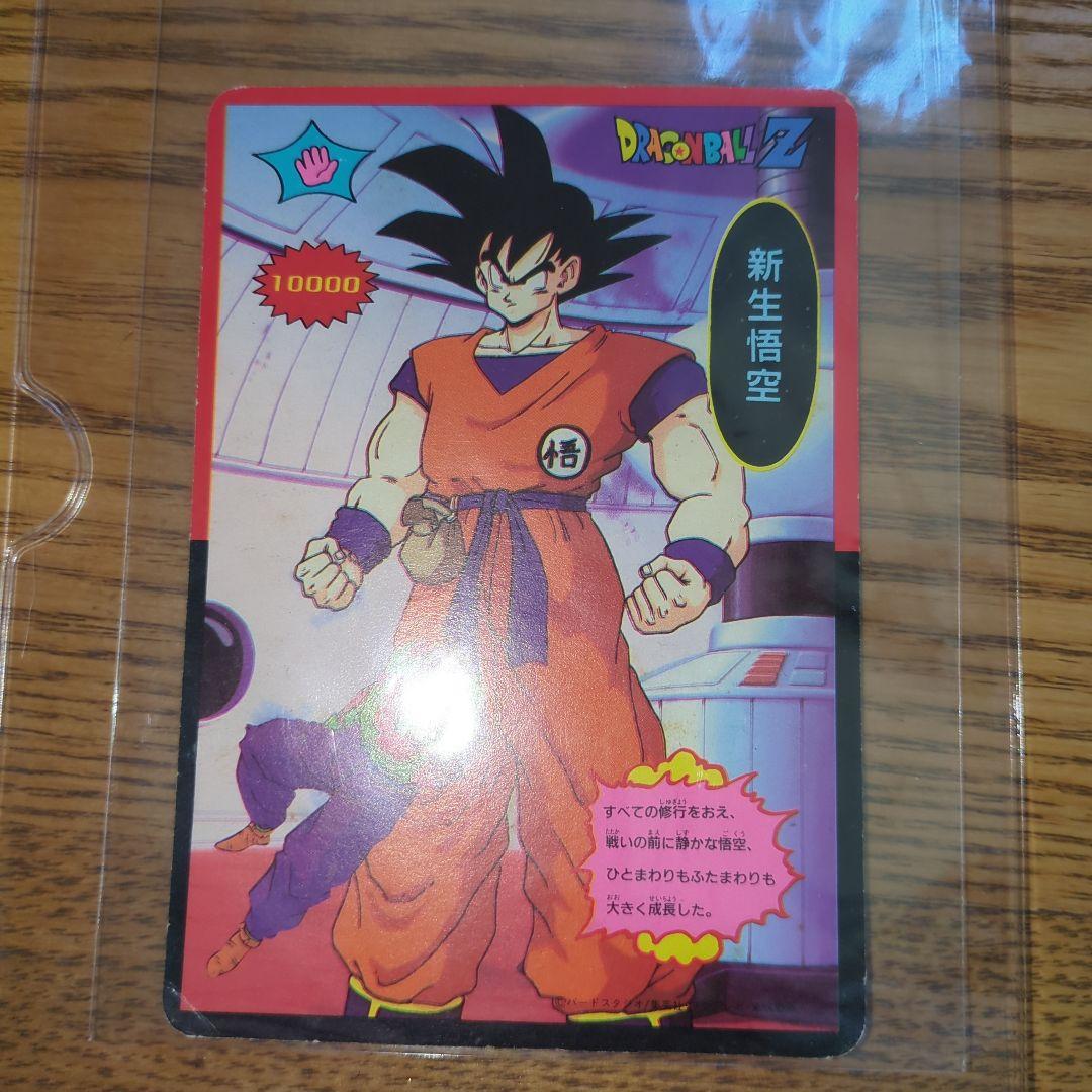 激レア【入手困難】ドラゴンボール　山勝　マイナー　プリズム　カードダス