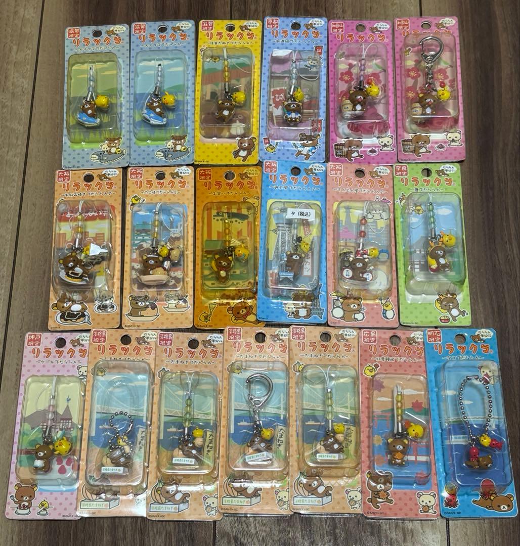 ご当地限定リラックマ　ストラップ等まとめ売り　100点