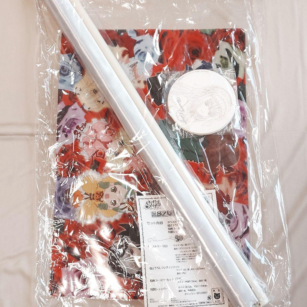 「ローゼンメイデン」薔薇乙女お茶会セット C84