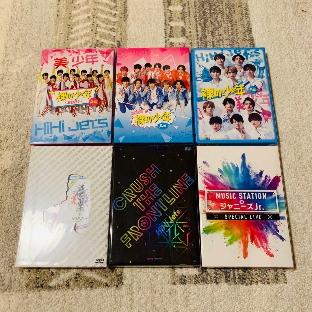 HiHi Jets DVD まとめ売り