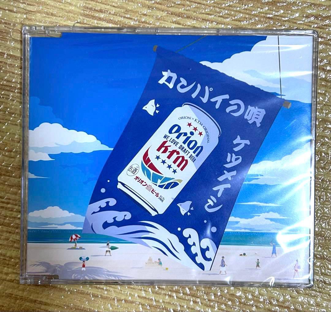 沖縄限定】オリオンビール✖️ケツメイシ コラボ KTMトートバッグ