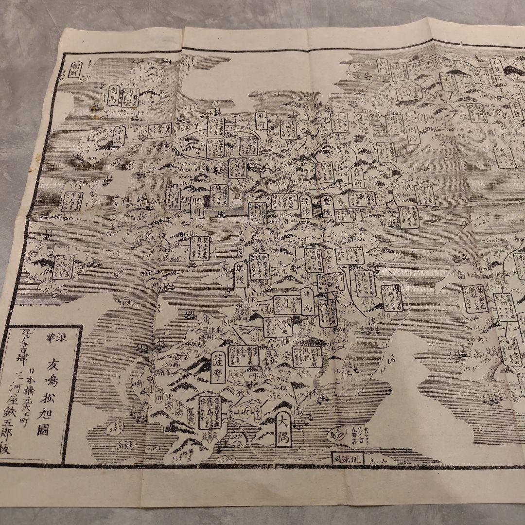 江戸時代 木版画 日本地図 珍品