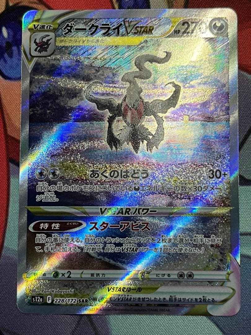 さ*く様 ポケモンカード 画像6枚セット