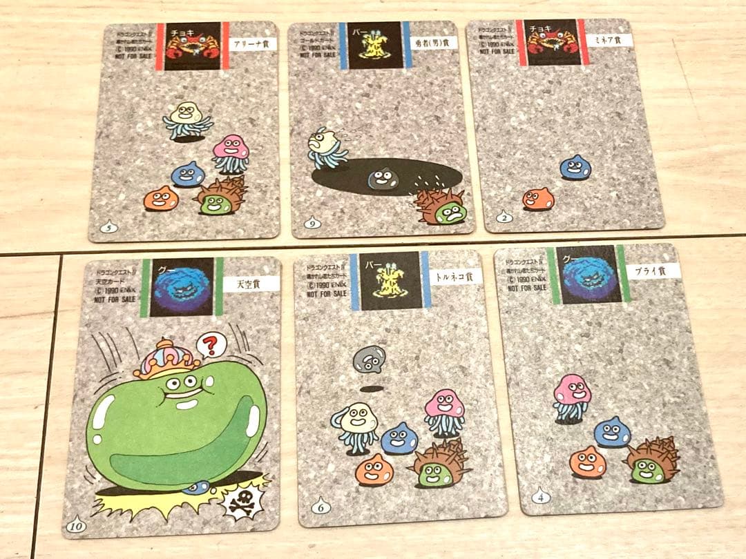 【非売品】ドラクエ4 (1990年)福引当たり限定カード