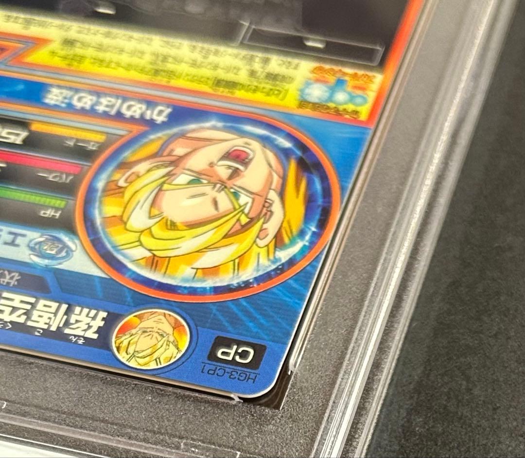 ☆*☆様 ドラゴンボールヒーローズ　孫悟空　HG3-CP1 【PSA10】
